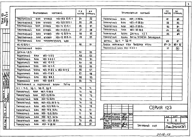 Часть 9 Раздел 9.3-2 Цокольные, простеночные и парапетные блоки толщиной 60 см.