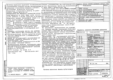 Альбом 4 Электроосвещение и силовое электрооборудование. Автоматизация