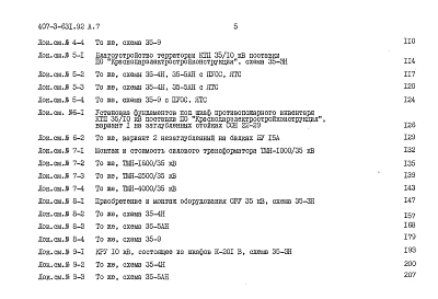 Альбом 7 Сметы   
