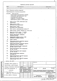 АС2-84 Архитектурно-строительные решения надземной части здания