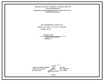 Проект РП11928.01 Печь нагревательная камерная размерами пода 0,93х0,7 м, на газе и дизельном топливе (левая)