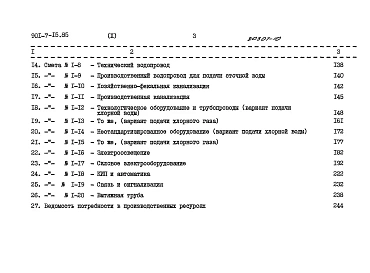 Альбом 10 Сметы