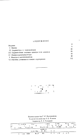 Методические рекомендации - гидропривод и гидрооборудование в станкостроении