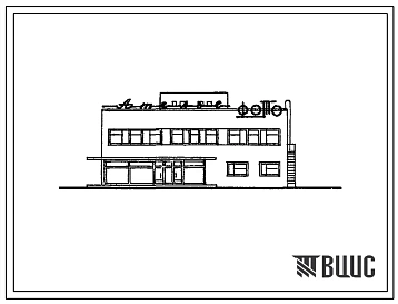 Типовой проект 284-1-55 Центральная фотолаборатория для городов с населением 100 тыс. жителей мощностью на 141 тыс. руб. услуг в год. Здание двухэтажное.