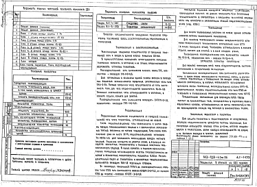 Альбом 11 Охранно-пожарная сигнализация (раздел 6.1-2-ОПС)