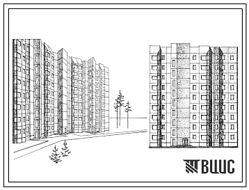 Типовой проект 122-052см.84 9-этажные жилые блоки поворотные. Для строительства в районах сейсмичностью 7 и 8 баллов и несейсмических районах.
