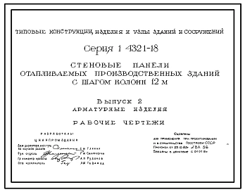 Выпуск 0 Материалы для проектирования