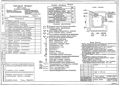 Альбом 2 Отопление и вентиляция.Водопровод и канализация.Электроснабжение и силовое электрооборудование.Автоматизация устройств инженерного оборудования.Связь и сигнализация
