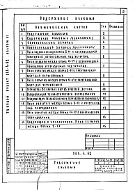 Альбом 6 Проектная документация на перевод помещений подвала для использования под ПРУ (группа П-3)