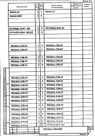 Альбом 1 Механизм подъема заслонок Q=400 кг, Н=700 мм пневматический