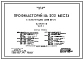 Типовой проект 252-3-16 Профилакторий на 202 места. Для строительства в IВ климатическом подрайоне, II и III климатических районах.
