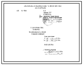 Шифр ТУ2-053-0221244.053-90 Гидростанция ГА-РК-44М