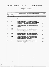 Альбом 3 Сметы