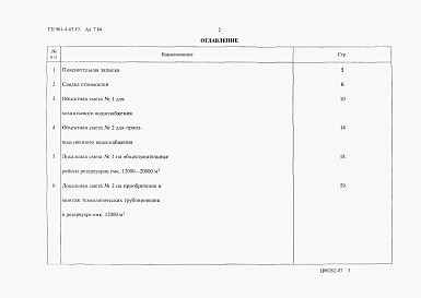 Альбом 7 Сметы     