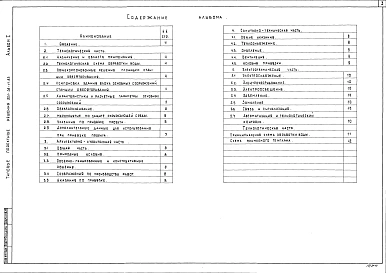 Альбом 1 Пояснительная записка, чертежи.