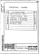 Альбом 25 Проектная документация по переводу хозяйственно-бытовых помещений в подвале для использования под ПРУ