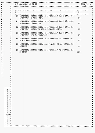 Альбом 4 Ведомости потребности в материалах