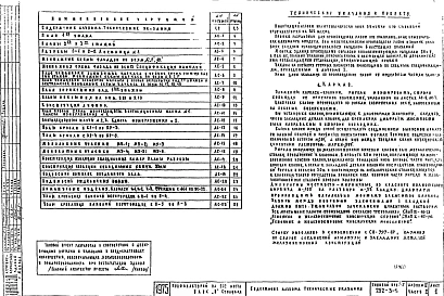Альбом 3-2 Архитектурно-строительные чертежи выше отметки 0.0.Блок Б-столовая