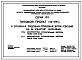 Типовой проект 152-09/1.2 9-этажная рядовая-торцевая блок-секция на 36 квартир 1Б-2Б-3Б-4Б