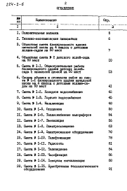 Альбом 3 Сметы