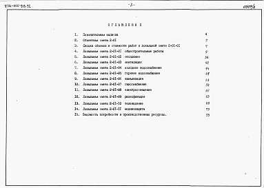 Альбом 3 Сметы