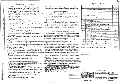 Альбом 1 Архитектурно-строительные решения. Электрооборудование  