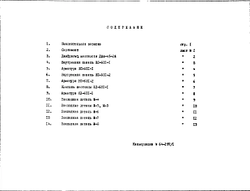 Альбом 2 Дополнение 2