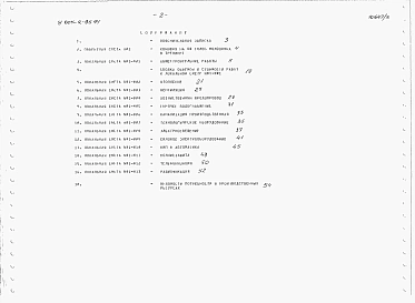 Альбом 3 Сметы