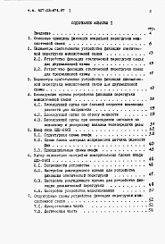 Альбом 1 Пояснительная записка    