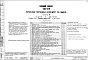 Часть 9 Узлы и детали Раздел 9.1-1 Жилой корпус, раздел 9.2-1 Общественный корпус