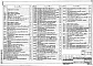 Альбом 2 Архитектурные решения, конструкции железобетонные и металлические
