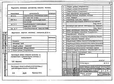  Альбом 4 Часть 01-11.2 Архитектурно-строительные, сантехнические и электротехнические чертежи ниже отм.0.000 (вариант устройства кладовых-боксов в подвале) 