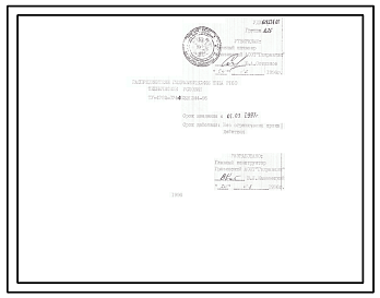 Шифр ТУ-4792-074-00221244-96 Распределители гидравлические типа Р160 