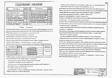 Альбом 1 Пояснительная записка