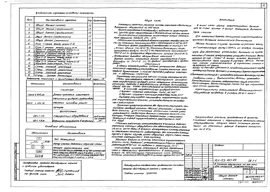Альбом 5 Отопление и вентиляция выше отм. 0.000 (ОВ.1-1)