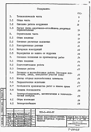 Альбом 1 Пояснительная записка     
