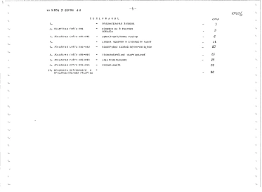 Альбом 3 Кошториси
