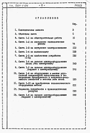Альбом 8 Сметы     