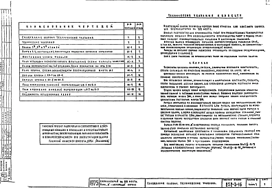 Альбом 3-3 Архитектурно-строительные чертежи выше отметки 0.0.Блок В-лечебный корпус