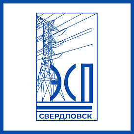 Уральское отделение института ЭНЕРГОСЕТЬПРОЕКТ в архиве типовой проектной документации ВЦИС