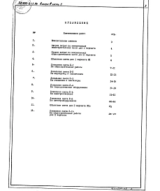 Альбом 3 Сметы. Часть 1 производству молока на 3 коровы с законченным оборотом стада.    Часть 2 производству говядины на 3 коровы мясных пород.    Часть 3 производству свинины на 35 свиней в год.    Часть 4 производству баранины на 15 овцематок.    Часть