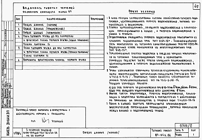 Альбом 2 Части 1,2,3,4,5,6 Архитектурно-строительные чертежи, отопление и вентиляция, водоснабжение и канализация, газоснабжение, электрооборудование, устройства связи выше отм.0.000