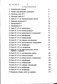 Альбом 4 Сметы