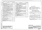 Альбом 7 Конструкции и узлы. Конструкции металлические. Часть 1