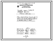 Проект Н5530 Печь термическая камерная размером пода 0,812х1,16 м, на газе среднего давления с отводом дыма в боров