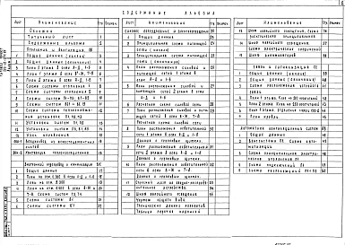  Альбом 2 Санитарно-технические, электротехнические и технологические чертежи