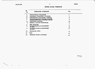 Альбом 2 Заказные спецификации   