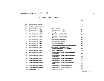 Альбом 8 Сметы. Книги 1, 2, 3