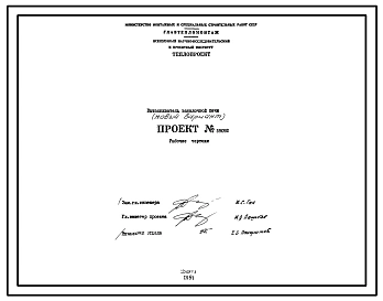 Проект 59092 Вытаскиватель закалочной печи