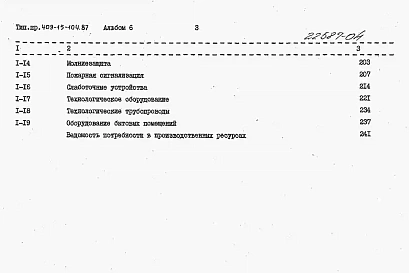 Альбом 6 Сметы